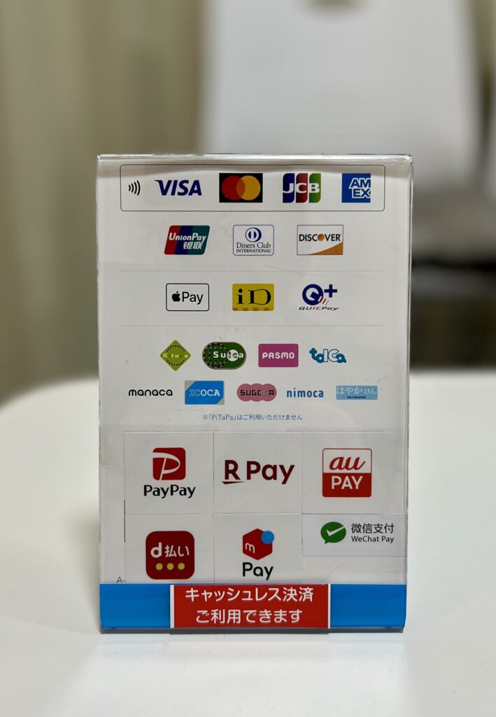キャッシュレス決済で使える決済